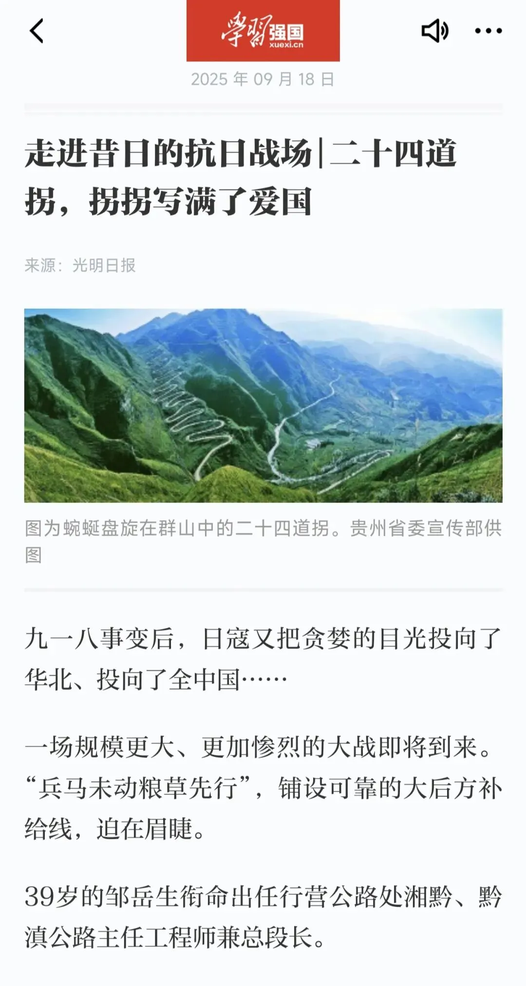 晴隆二十四道拐景区旅游攻略