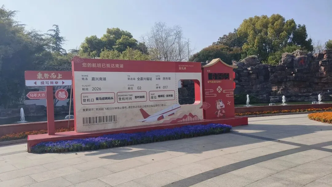 嘉兴旅游攻略,除了湖心岛船票20块钱,其他基本都是免费