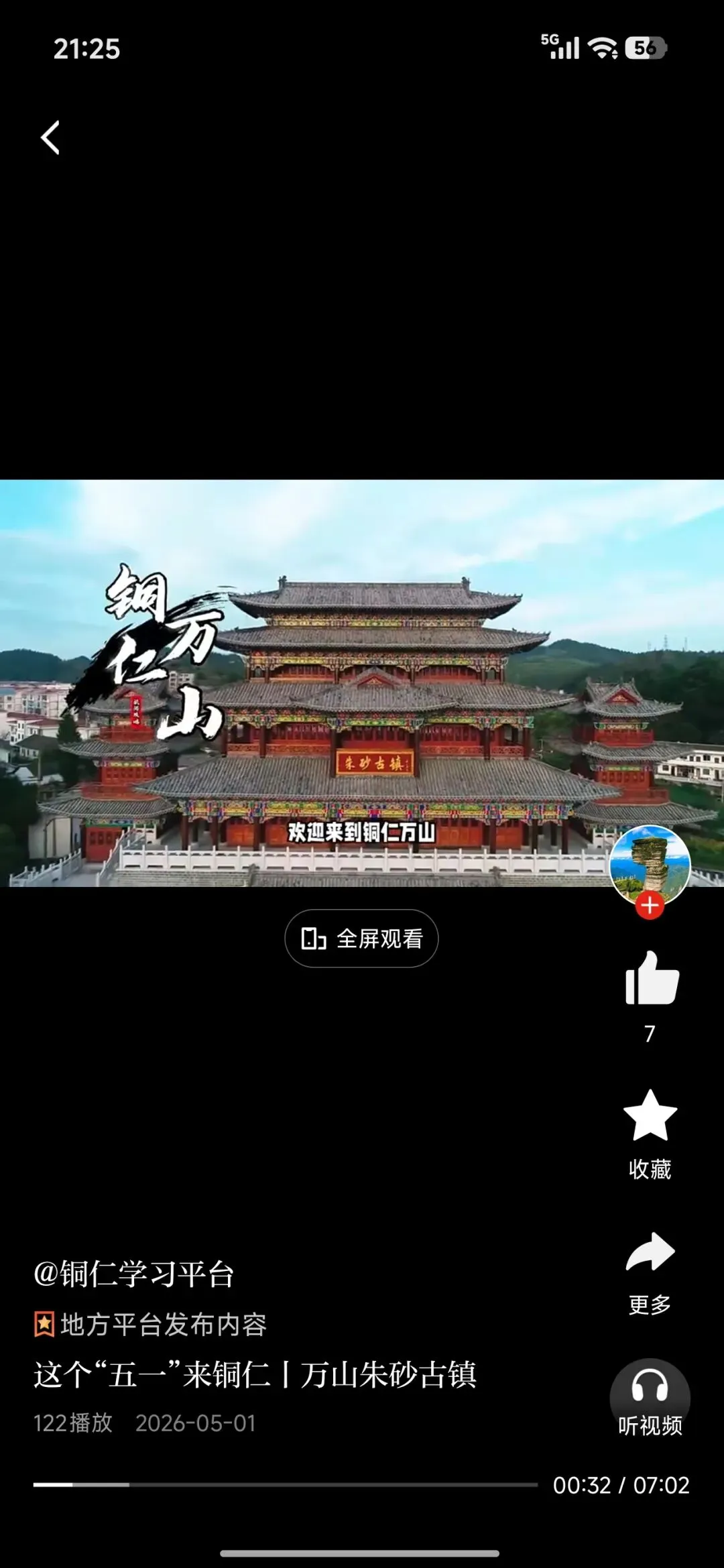 铜仁朱砂古镇旅游攻略