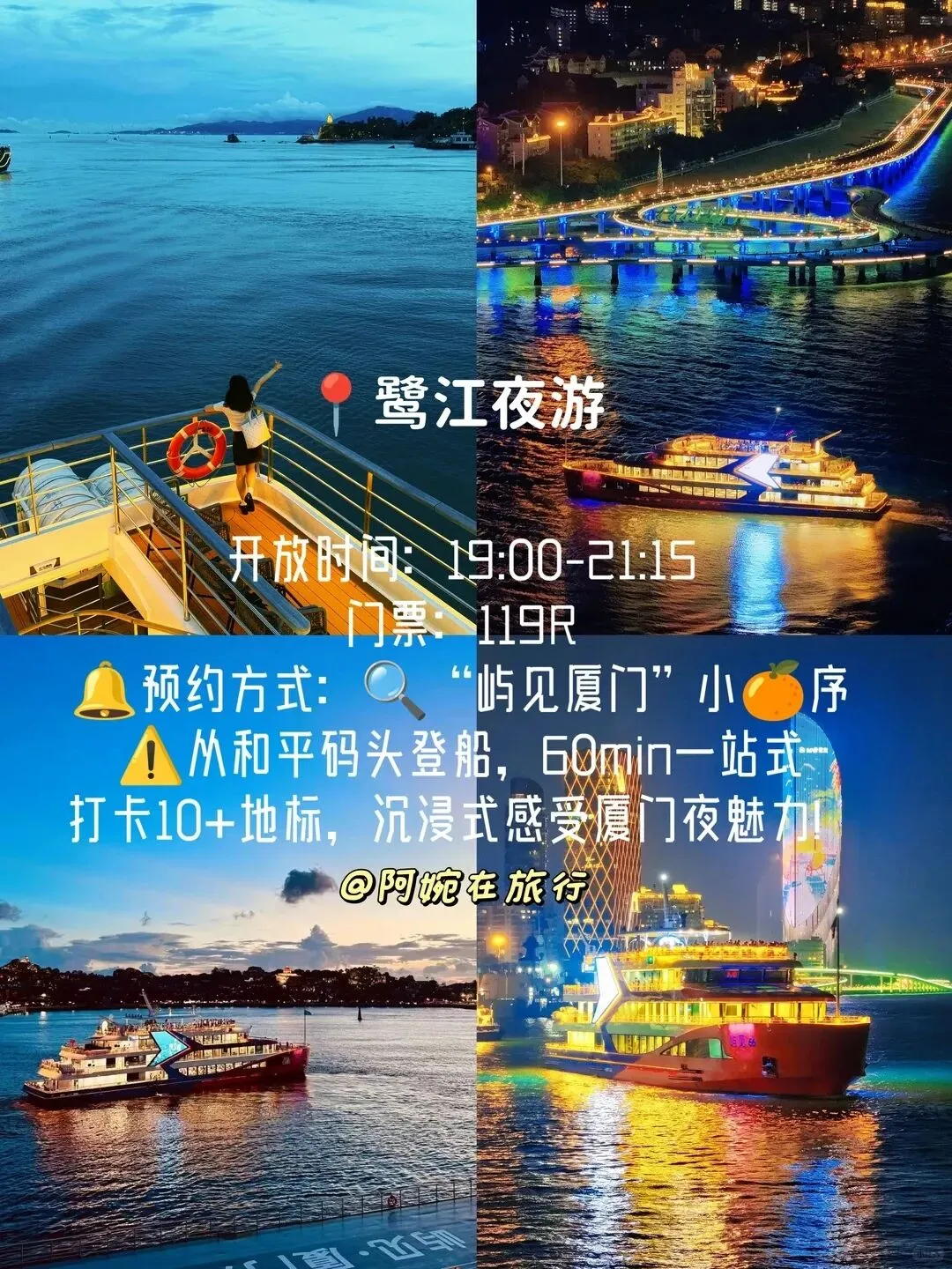 厦门|10+景点(亲自体验版游玩攻略)