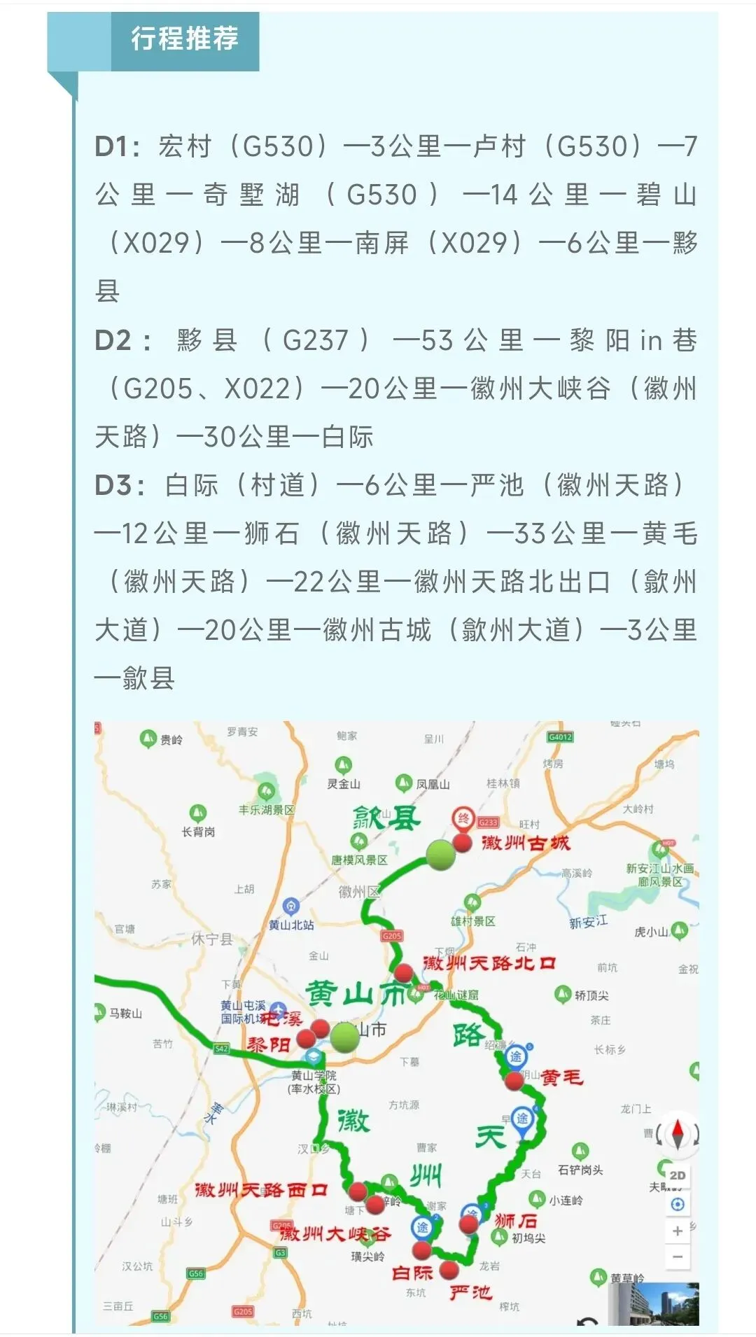 每日旅行指南(2026年6月14日)