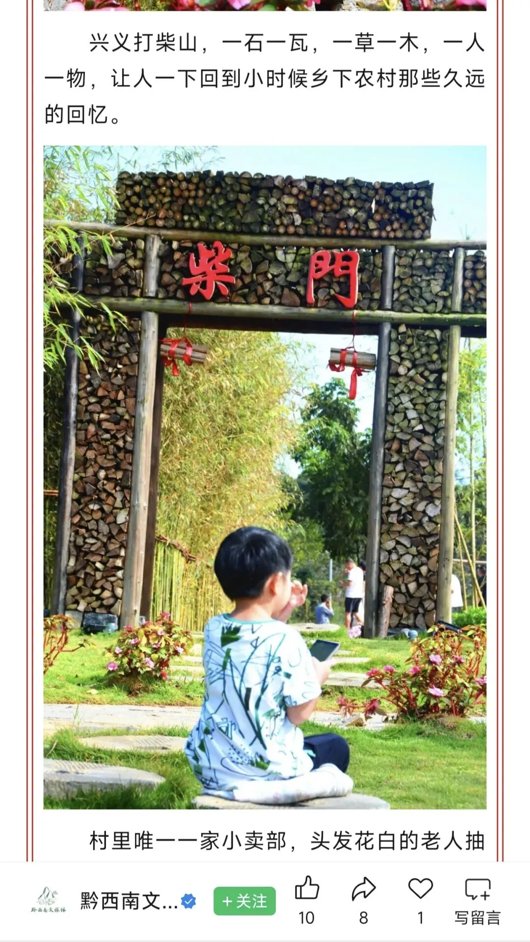 兴义打柴山旅游攻略