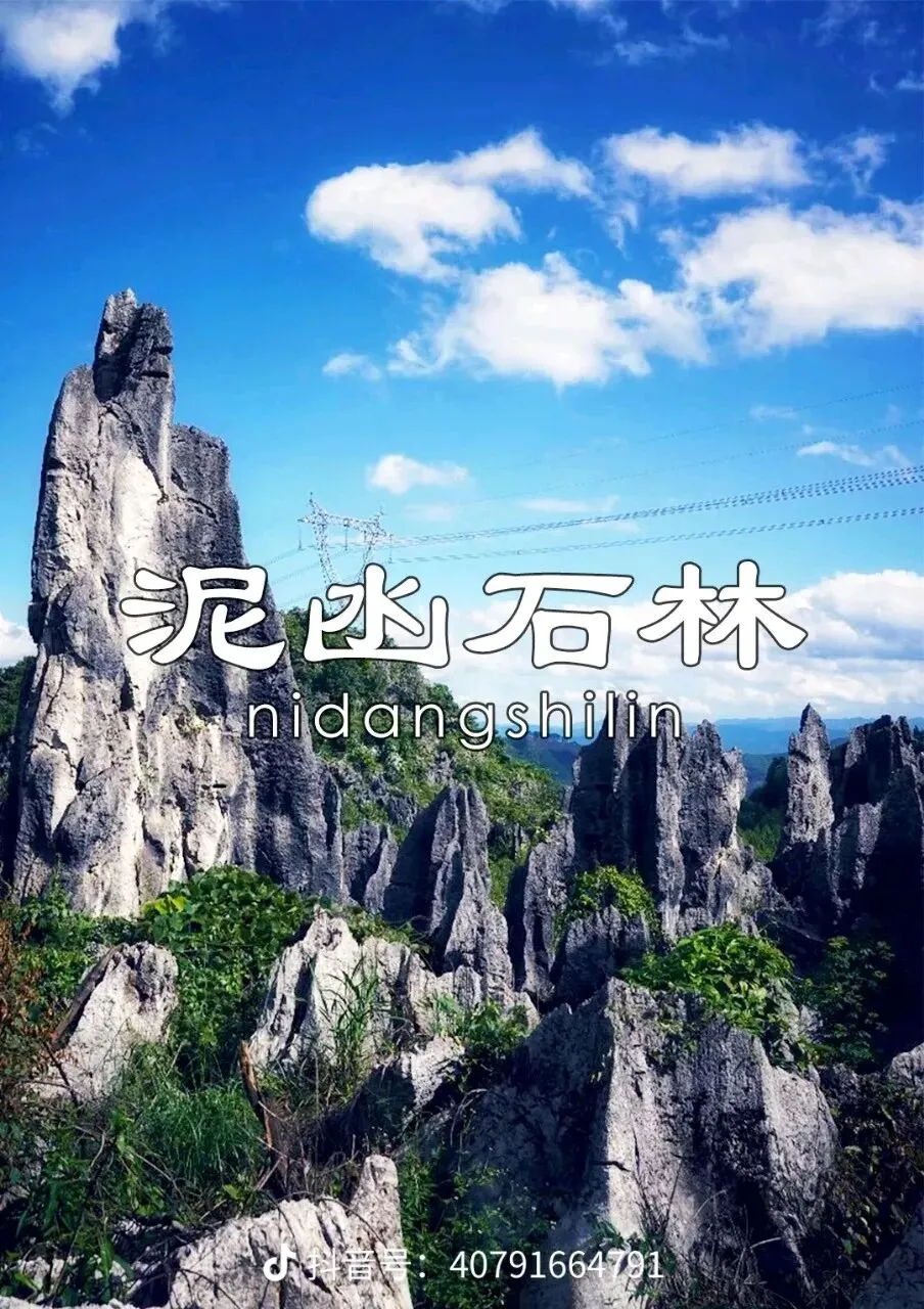 兴义泥凼石林旅游攻略