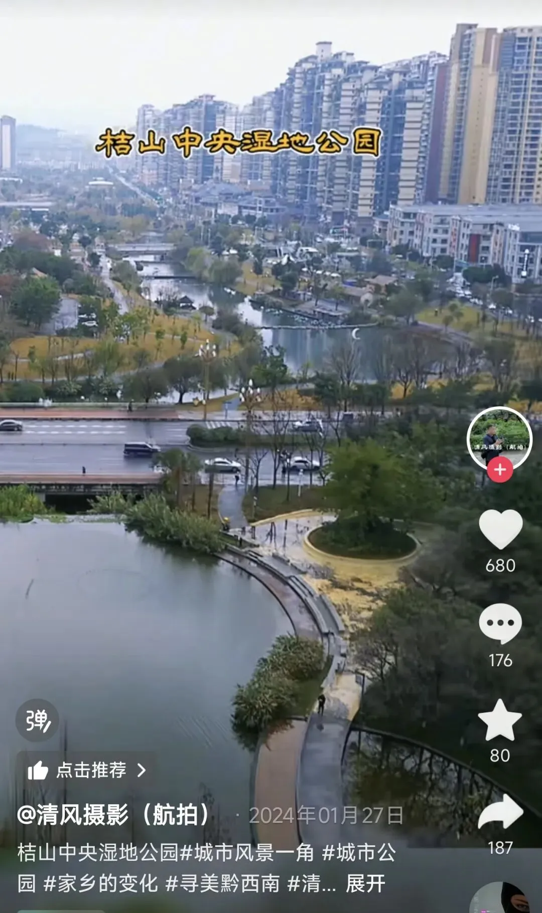 兴义桔山中央湿地公园旅游攻略