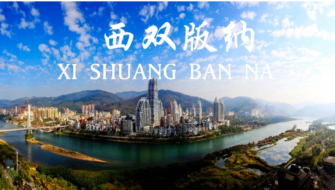 听劝,别瞎搞,帮爸妈找旅游攻略,看这儿就行了(云南篇-西双版纳)