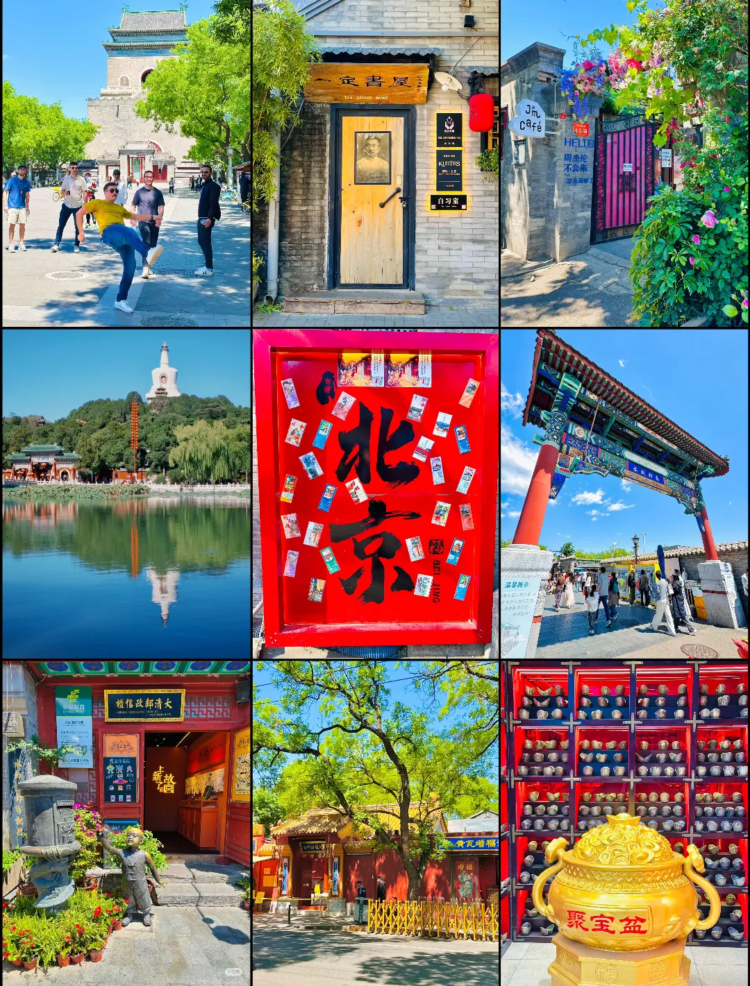 学生暑假出游!北京游玩超全旅游攻略