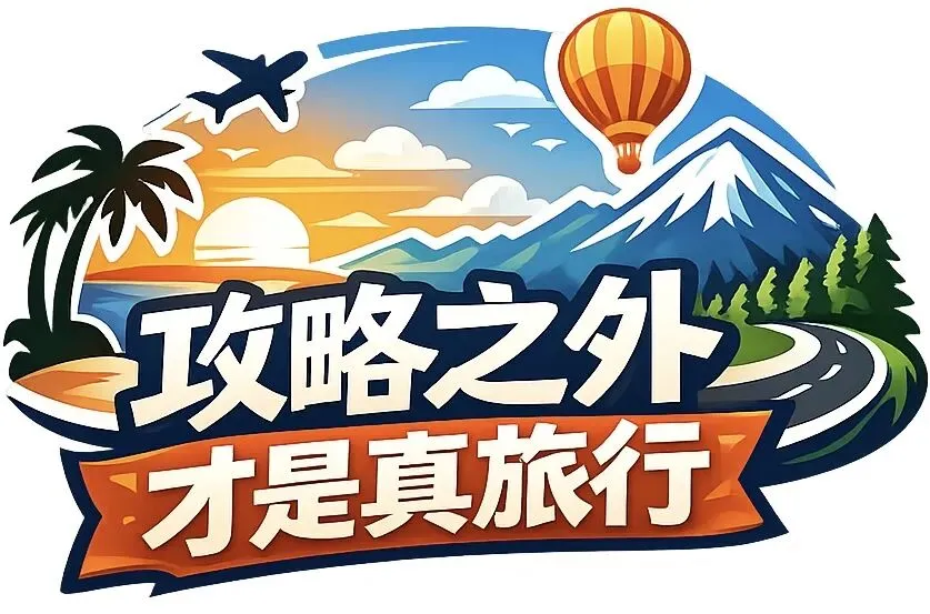 暑假亲子旅行全攻略:玩得开心又省心!