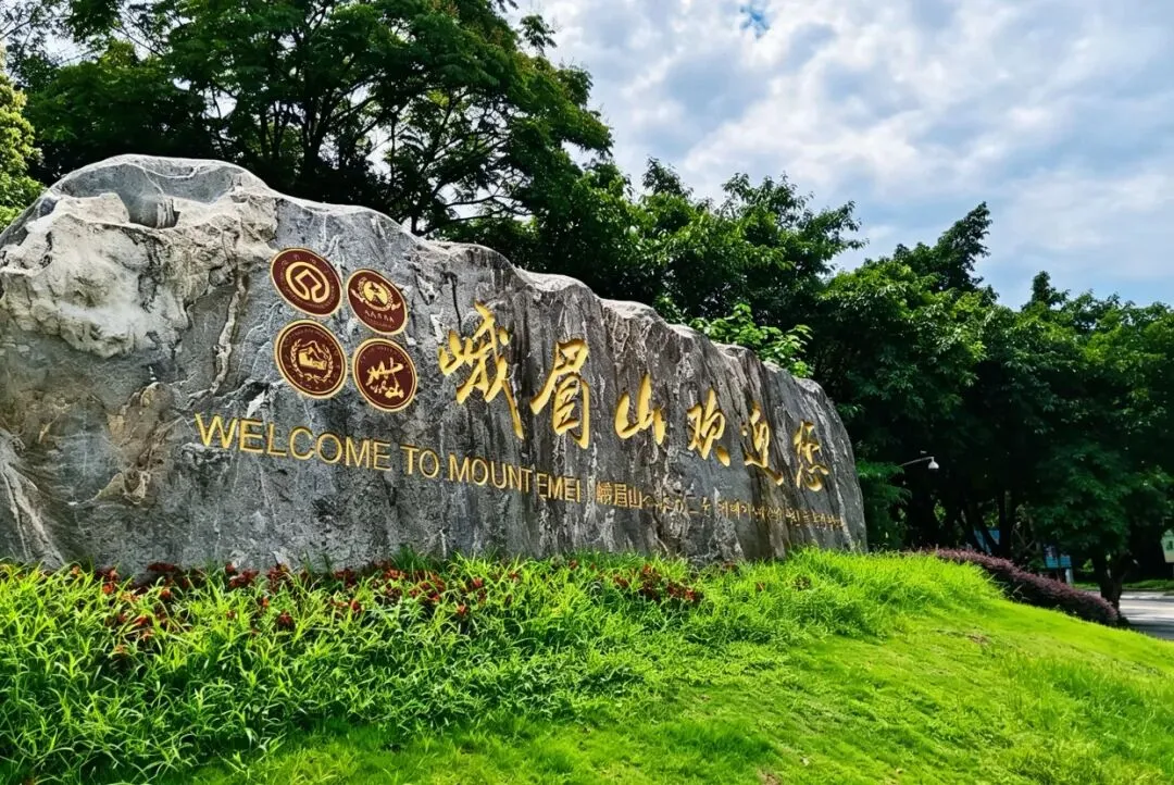 2026峨眉山游玩问答攻略|交通票务、登山避坑、食宿住宿全指南