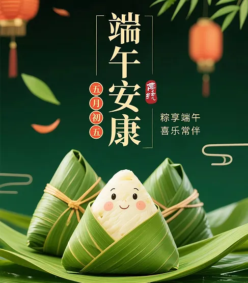 “粽”享端午“趣”游垦利 | 端午游玩攻略新鲜出炉,解锁丰富多彩假日体验!
