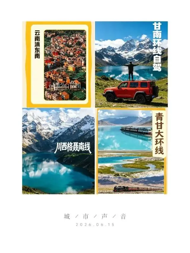 6–8月最适合去哪旅行?别再被网红烂大街攻略坑了!