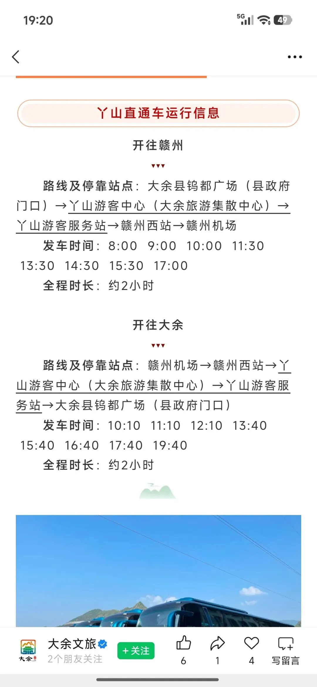 大余丫山旅游攻略