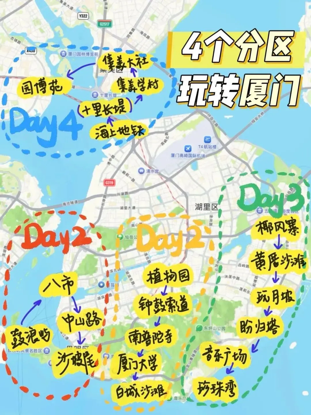 厦门旅游攻略(懒人版)!~吃住行一篇看懂