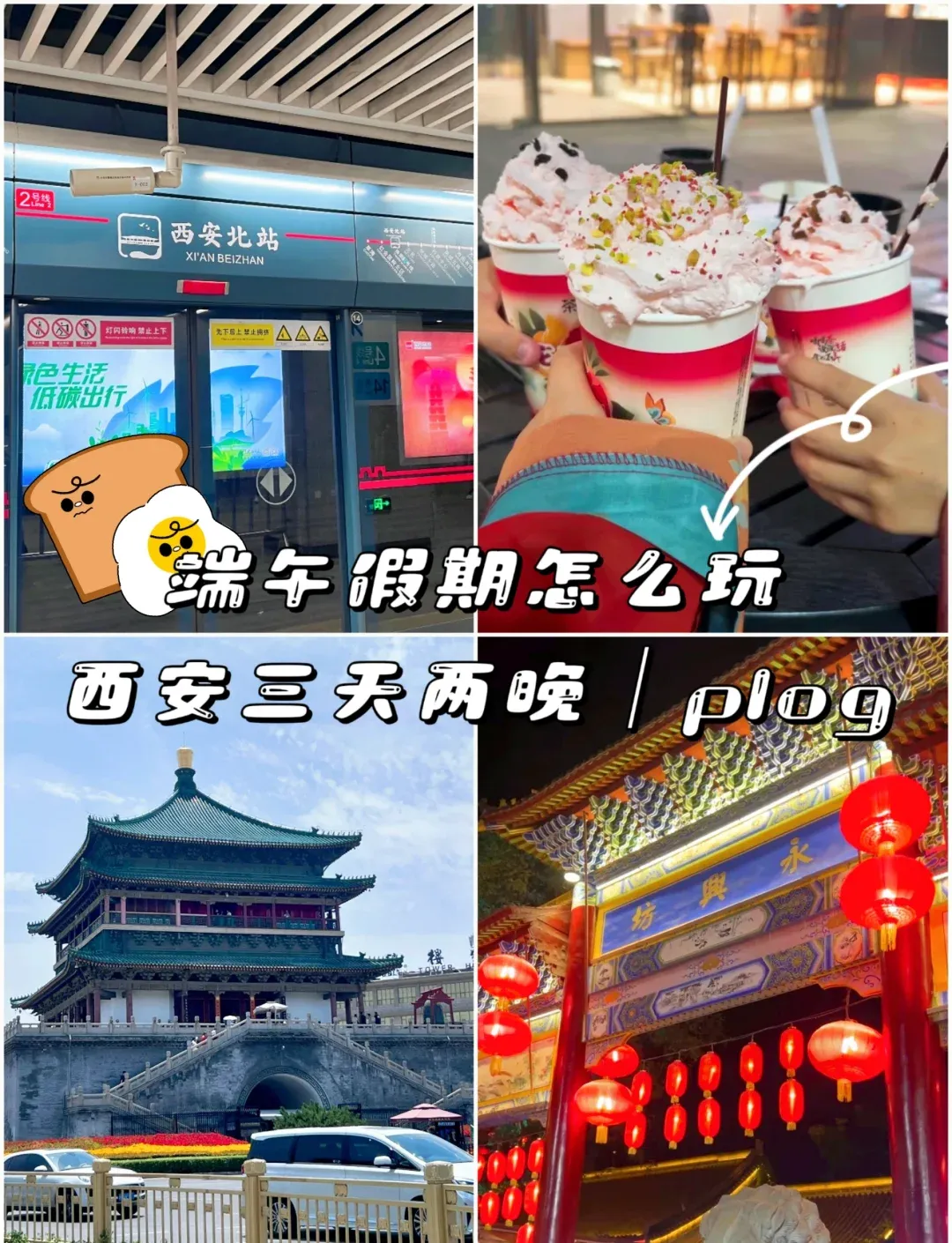 2026西安端午最新游玩攻略:半价门票+萌兽首秀+夜游秘境,三天不重样!