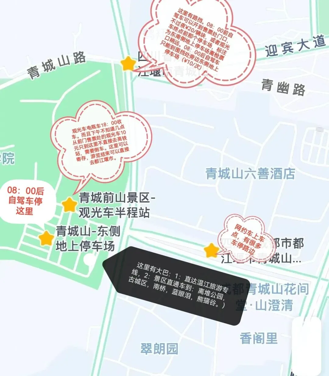 大学生周末三天两晚都江堰市旅游计划(景点攻略)