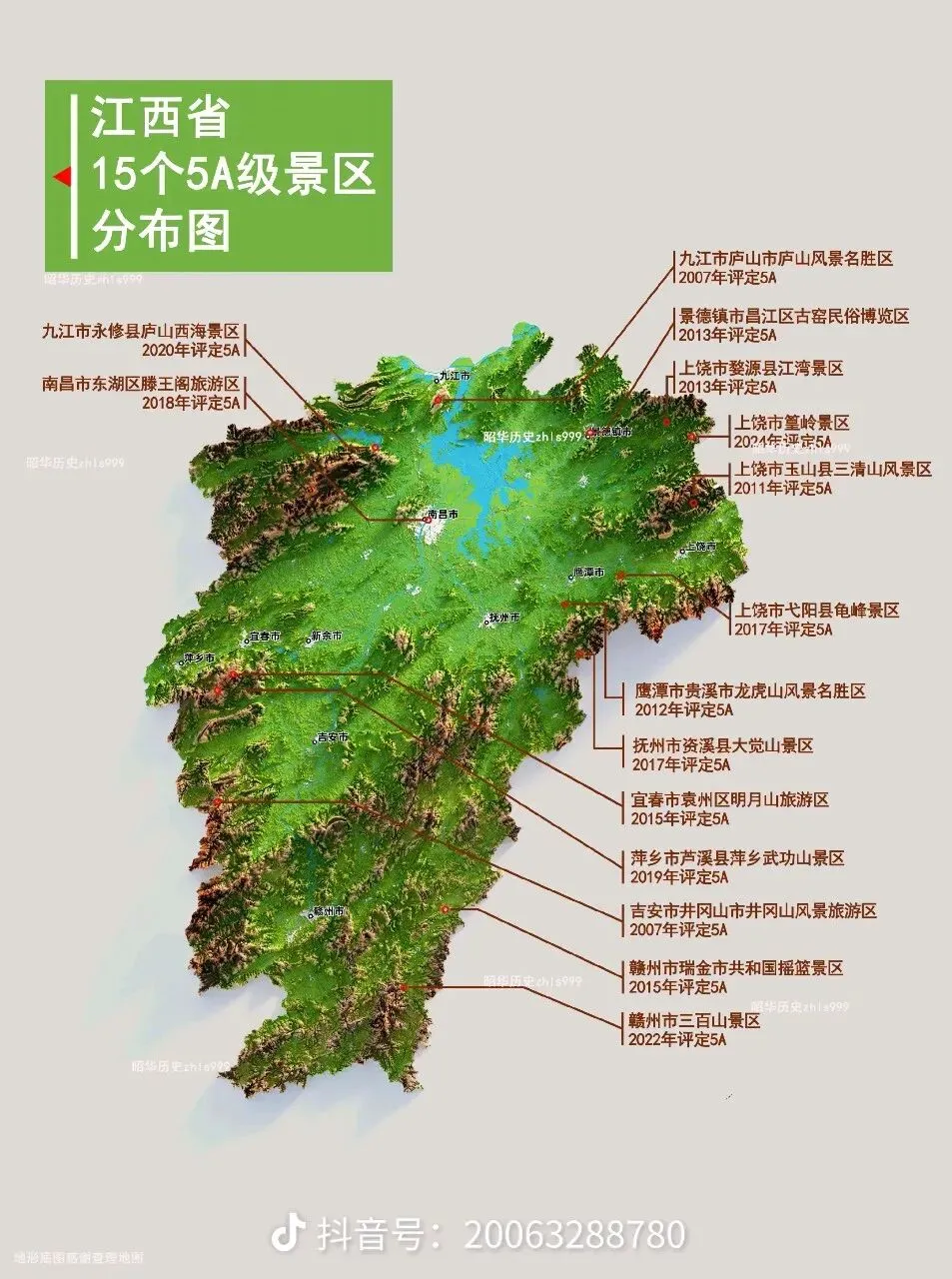 江西省旅游攻略