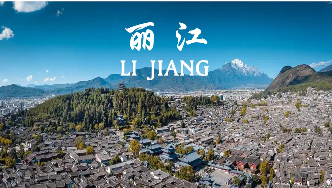 听劝,别瞎搞,帮爸妈找旅游攻略,看这儿就行了(云南篇-丽江)