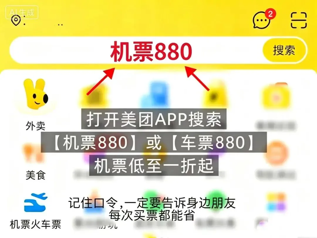 旅游攻略|掌握这 4个技巧,轻松淘到特价机票