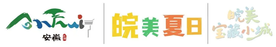 粽香+杂技+音乐+啤酒!临泉夏日游玩攻略请收好!| 皖美宝藏小城临泉
