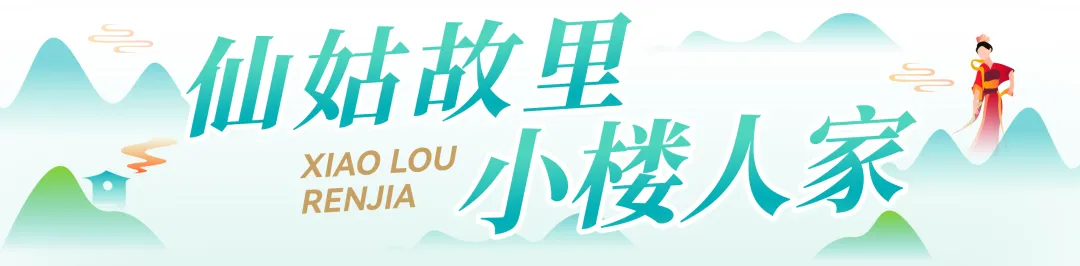@小楼镇游客:这份旅游避“坑”指南请收好!