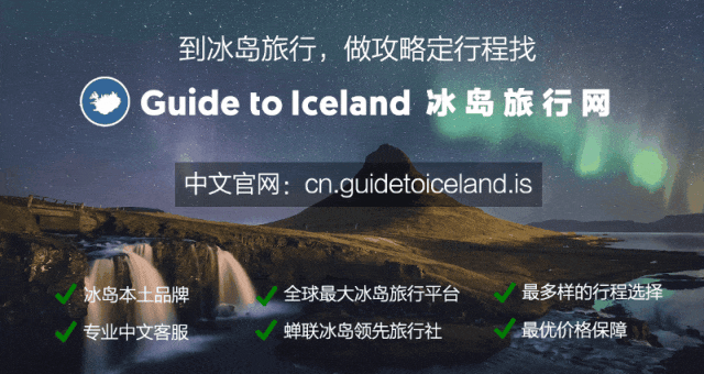 冰岛草帽山下还有啥?斯奈山半岛旅行攻略来了!(下)