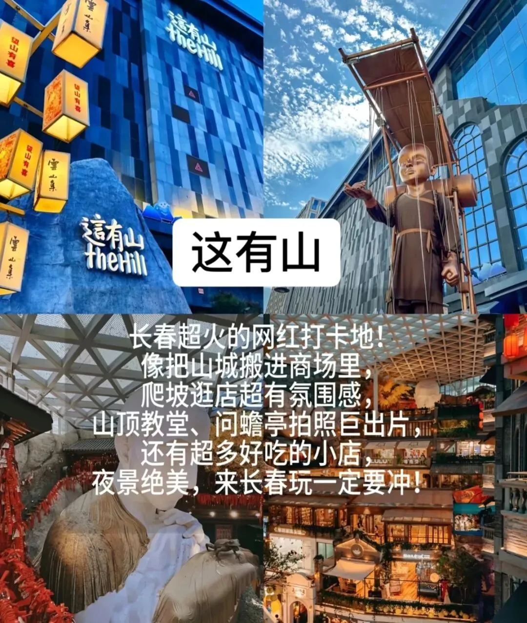 长春3天两晚旅游攻略