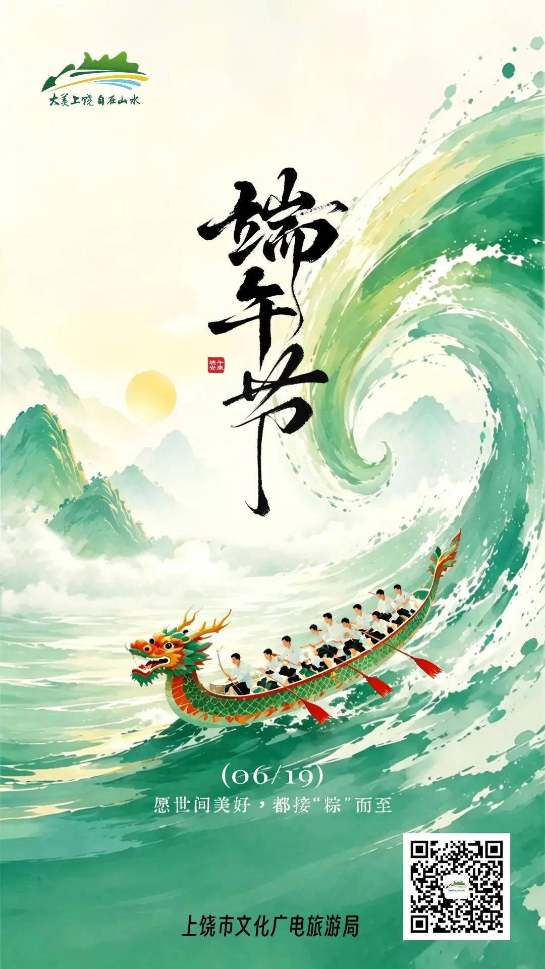 端午出游不用愁!上饶这份游玩福利清单请收好