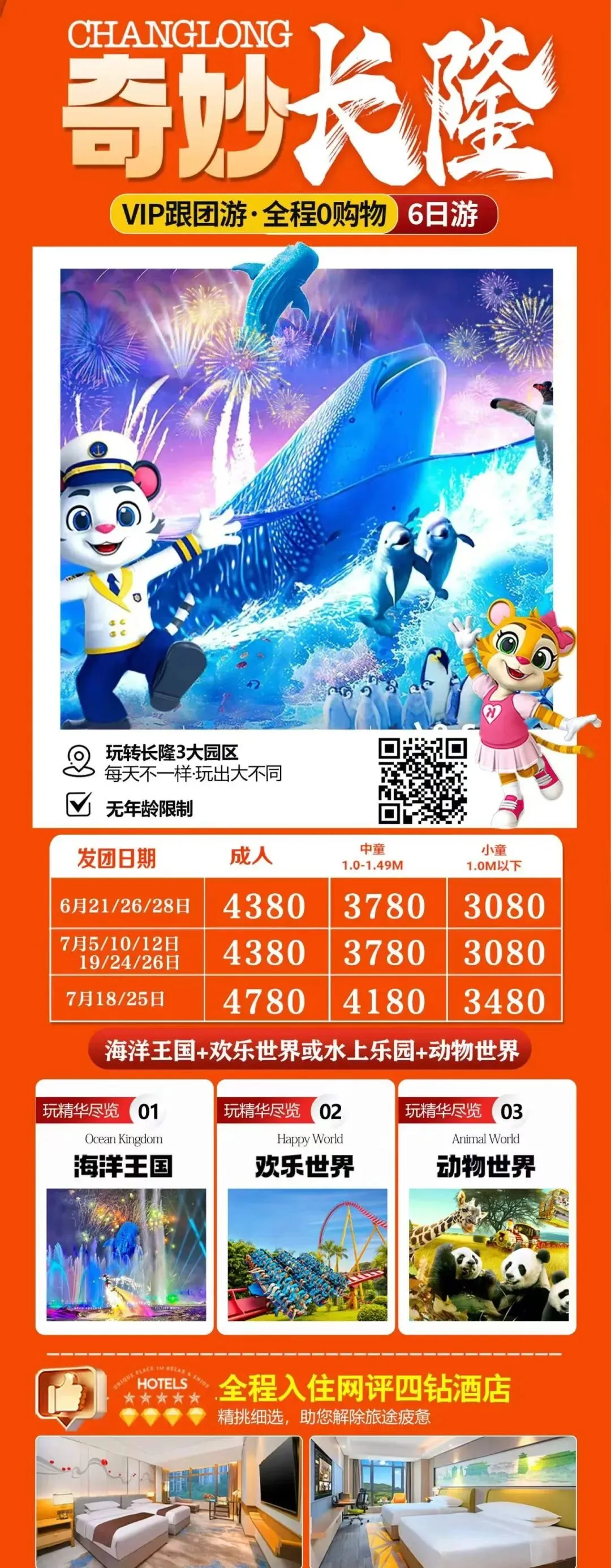 太原出发报团旅游线路,让每一次行程都拥有松弛感
