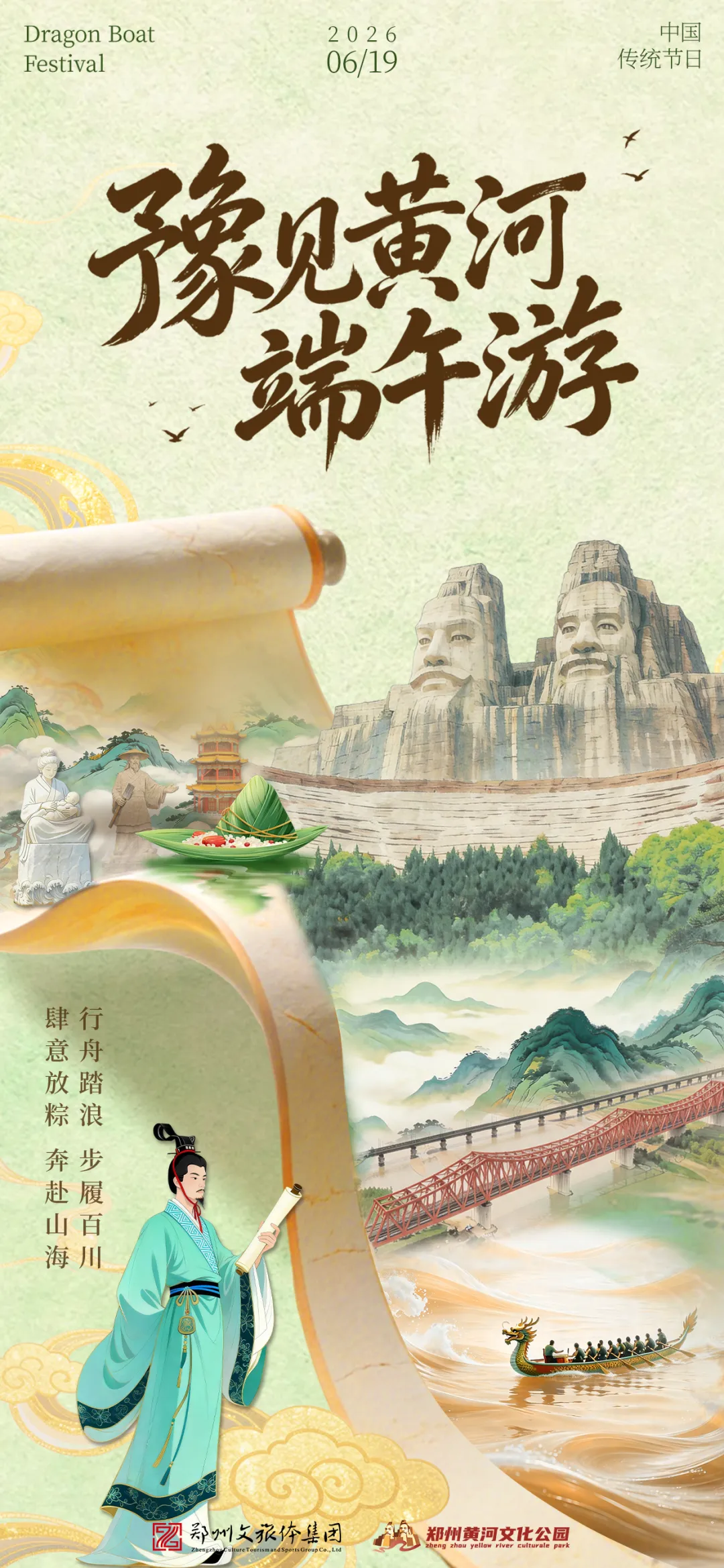 你问我答|端午游玩全攻略