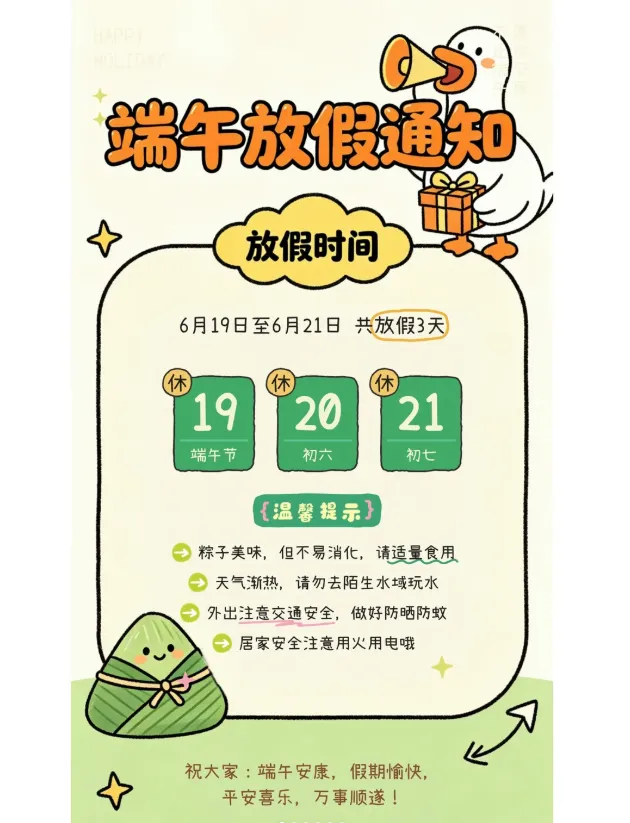 2026 端午 3 天小长假完整旅行攻略
