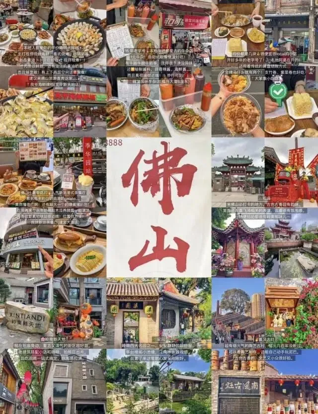 佛山两天一夜,不绕路游玩美食攻略!!