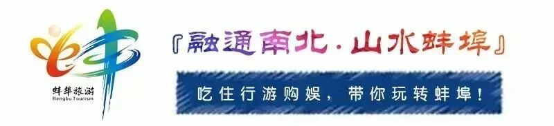 【网络中国节·端午】夏日游玩攻略+暑期文旅优惠——来蚌埠畅享皖美夏日!