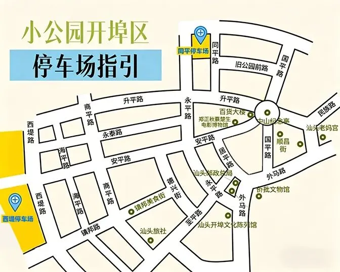 端午游玩小公园和龙眼南终极攻略!停车+方便+服务,看这一篇就够了