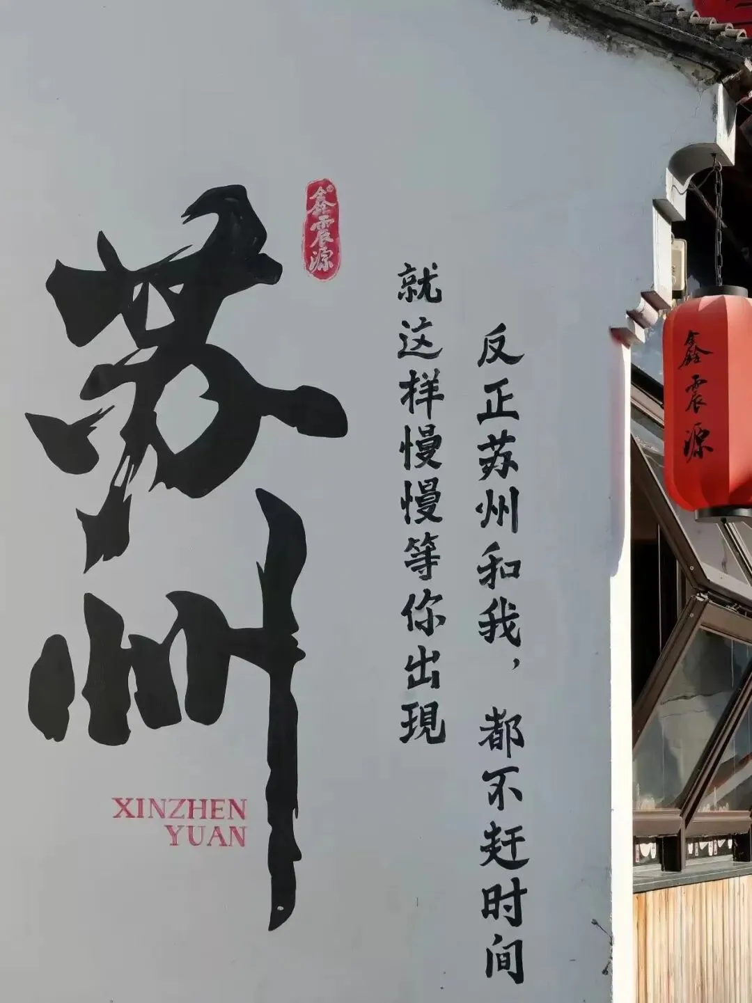 旅游攻略|刷爆朋友圈的苏州经典,90% 游客只逛一半
