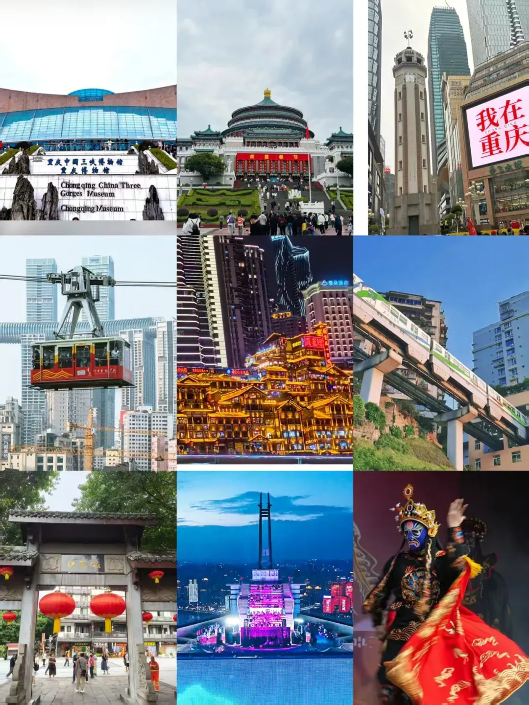 重庆旅游攻略!重庆必游景点+重庆夜游两江船票!学生党、性价比人群强推!