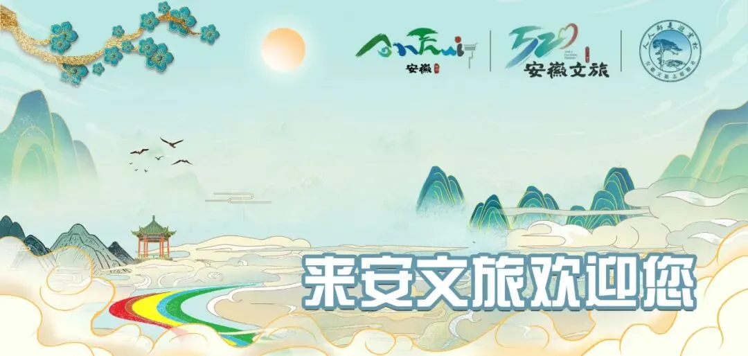 走!来安避暑“粽”情游,这份超全线路攻略请查收