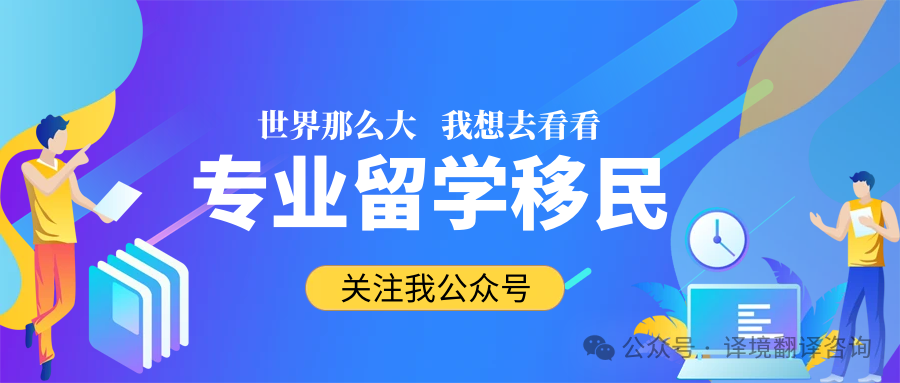 2026加拿大旅游签全家攻略:材料、代办、避坑,一次搞定