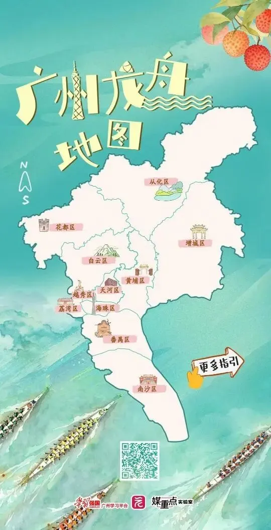 【出游】我在广州等你来!这份广州端午超全游玩攻略请收好→
