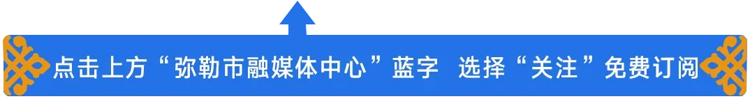 活动多多!弥勒端午游玩攻略来啦~