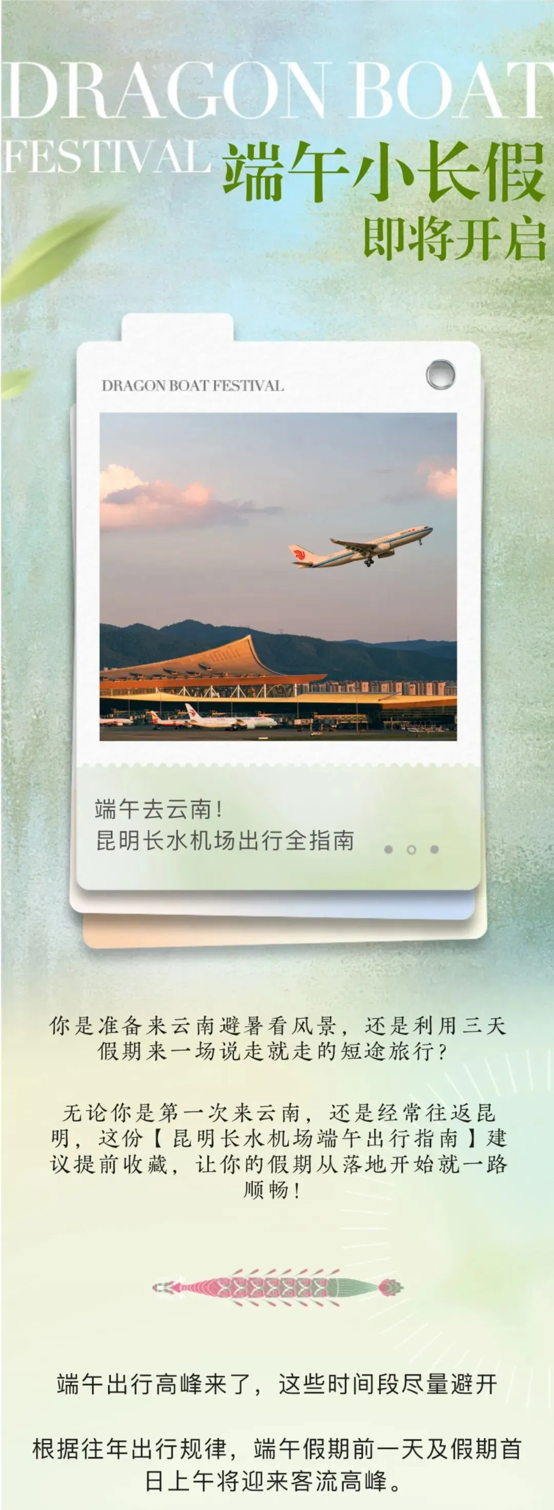 端午小长假开启,云南游玩攻略请收下!