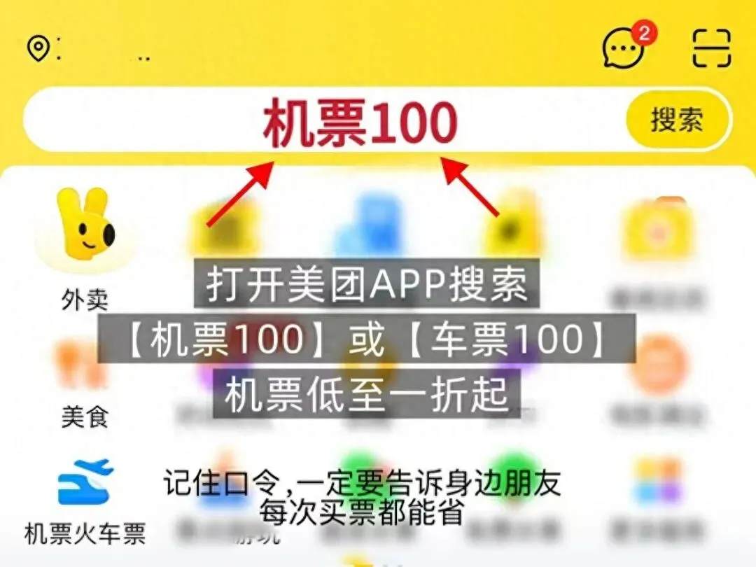 订机票平台哪个APP更划算?暑假旅游毕业季特价机票折扣领取教程,端午暑假低价机票在哪买?低价购买日期、燃油费优惠抵扣全