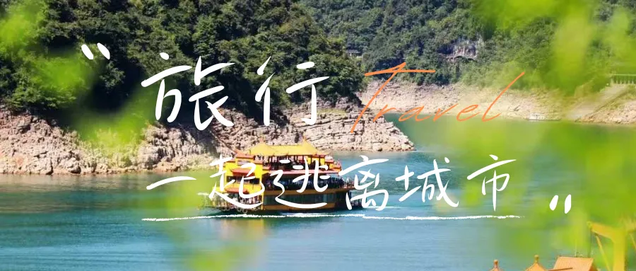 宜昌暑假必打卡景点旅游攻略,6-8月宜昌旅游必看!宜昌夏季旅游别错过!