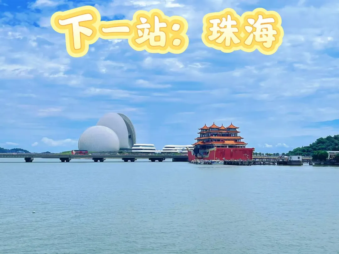 亲子游!两日一夜珠海旅游超全攻略,一篇带你玩遍!