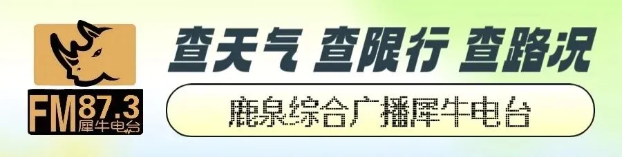 【873 消息】端午鹿泉区游玩全攻略!景区优惠、民俗活动、暖心服务请收好
