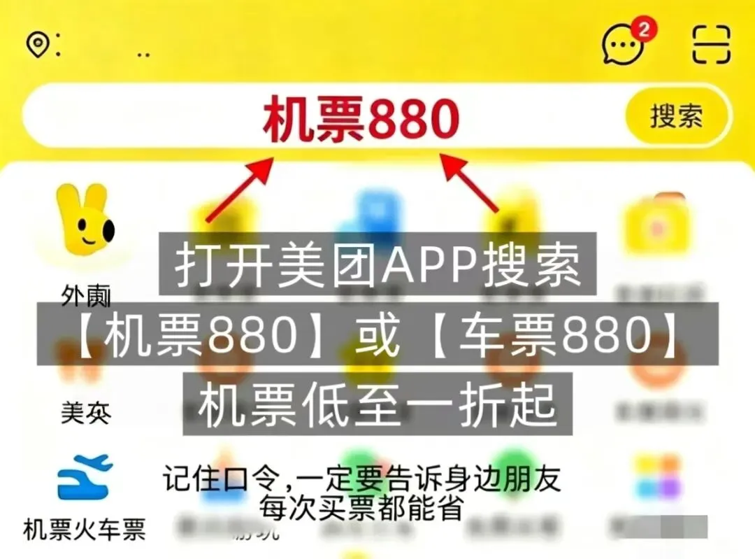 2026暑运学生毕业旅行低价订票完整省钱指南!毕业生跨省出游分时段购票技巧,出行大额补贴叠加领取实操方法,学生专属折扣消费避坑全解析