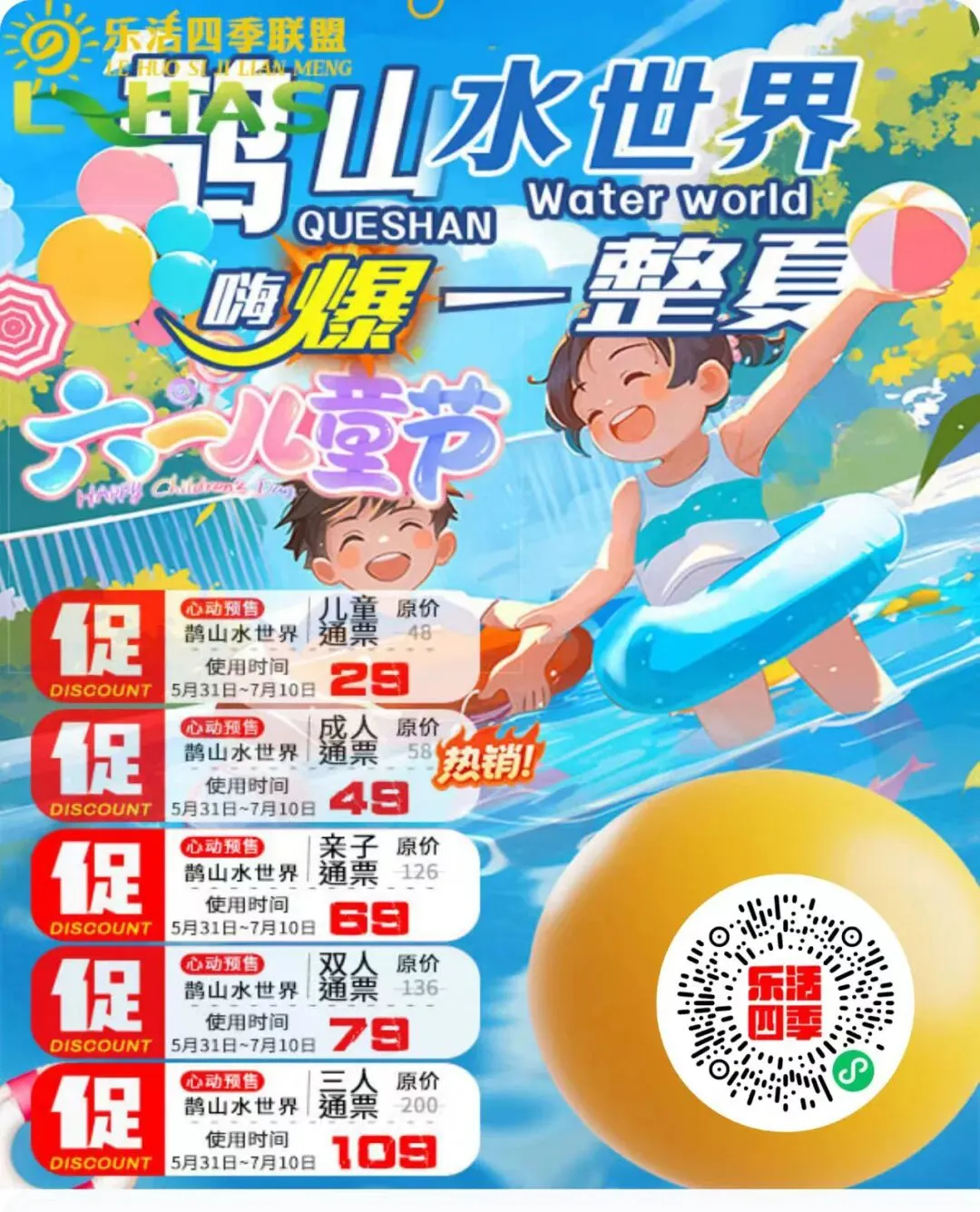 自驾游攻略 景区门票大合集