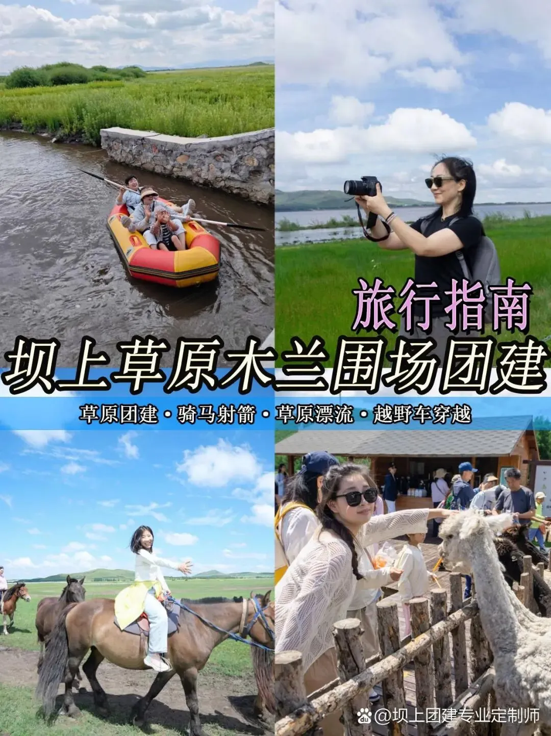 木兰围场旅行指南:从皇家猎场到塞罕坝,自驾、景点与实用信息