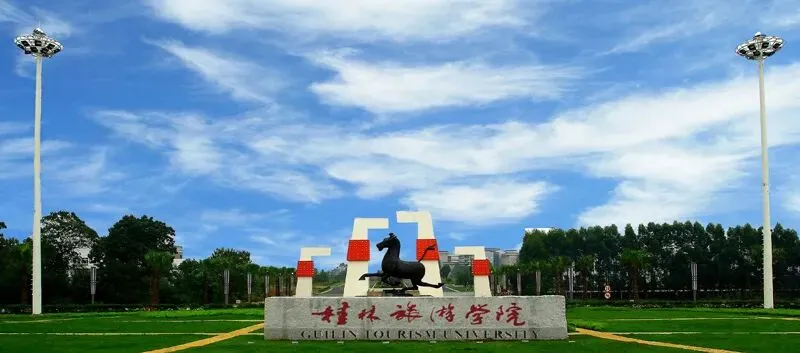 桂林旅游学院成考攻略:从报名到毕业,一篇看懂!
