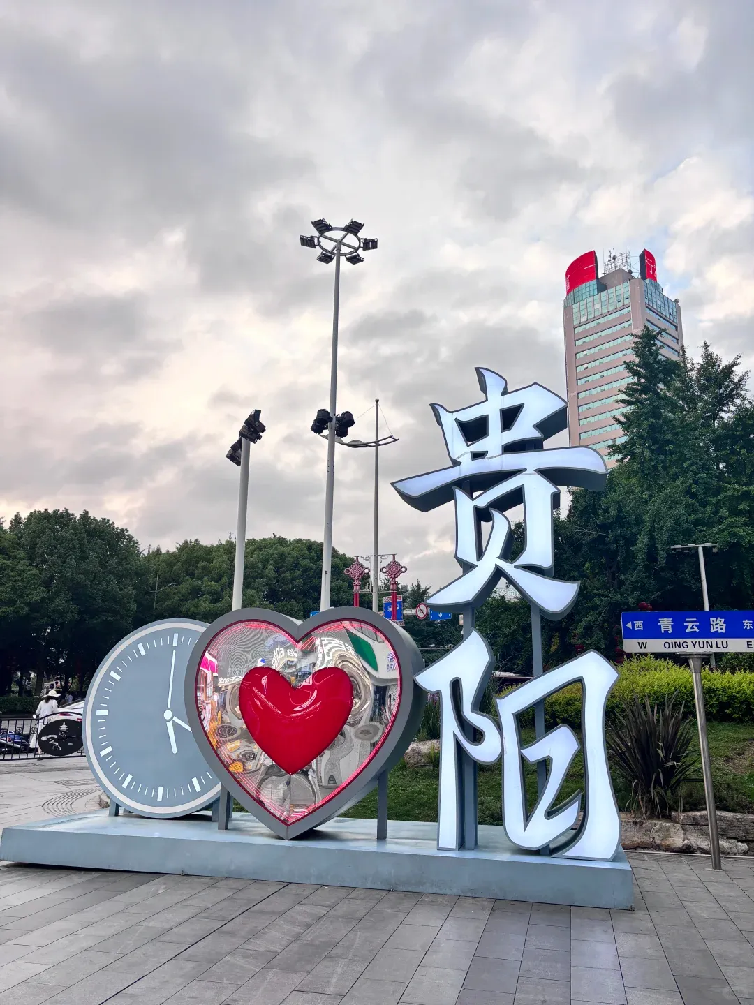 爽爽贵阳,保姆级旅游攻略|交通+门票+美食全覆盖