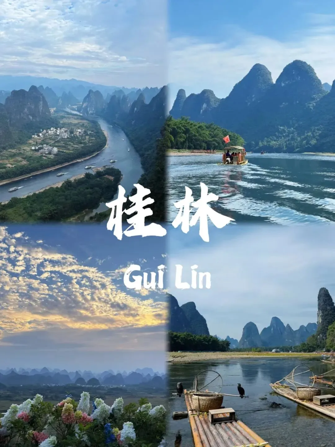 广西桂林,3天2夜旅游攻略,人均600块