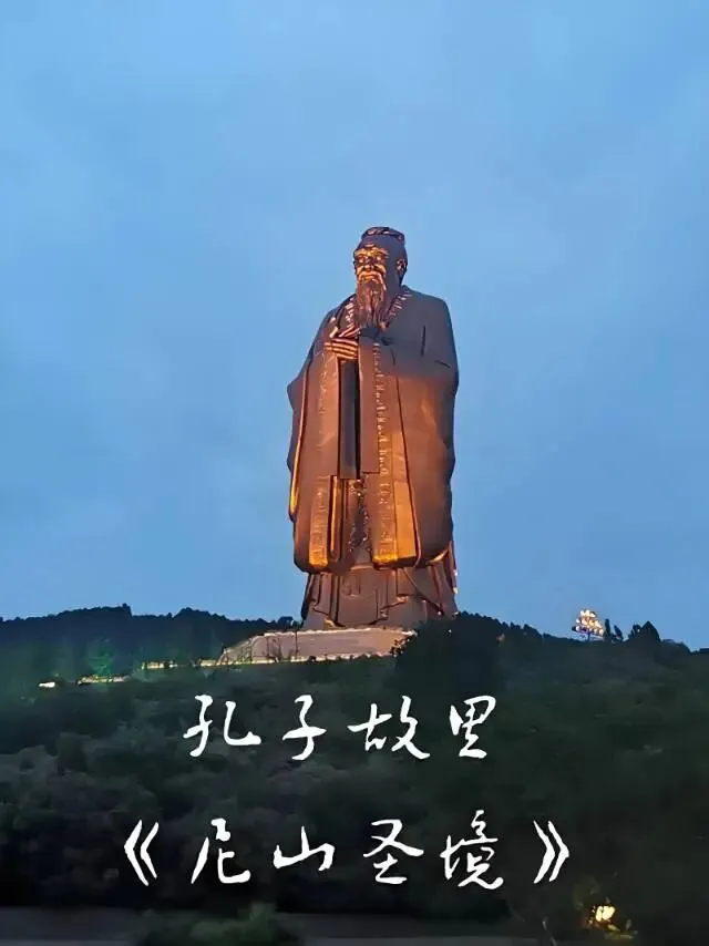 曲阜旅游攻略:圣城朝圣,文化寻根之旅